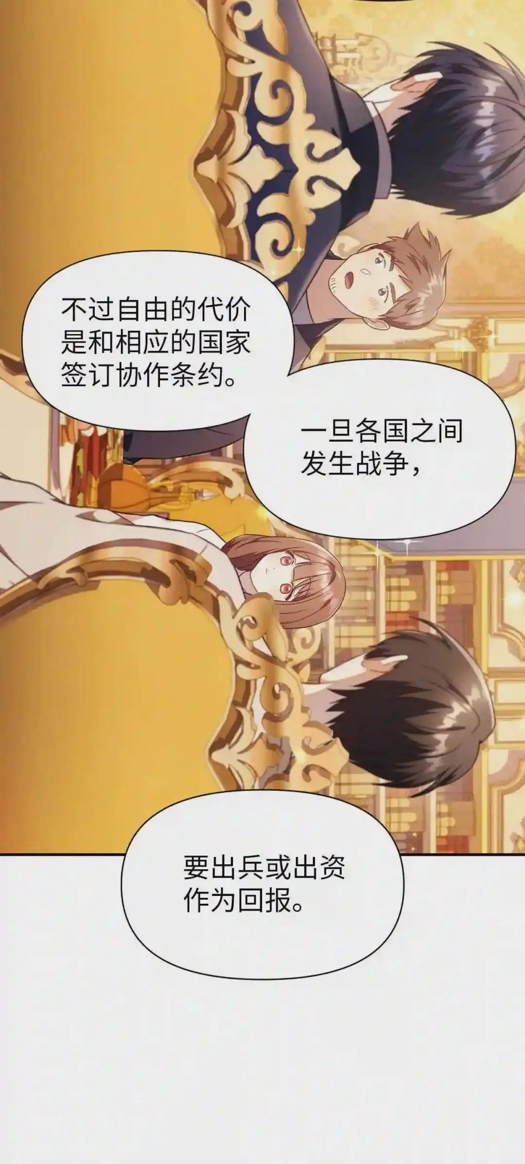 029 露骨的招揽 第12页