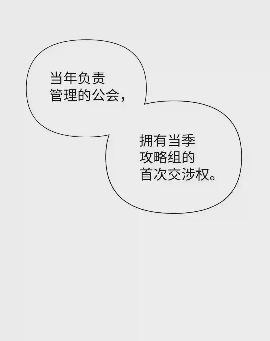 029 露骨的招揽 第18页