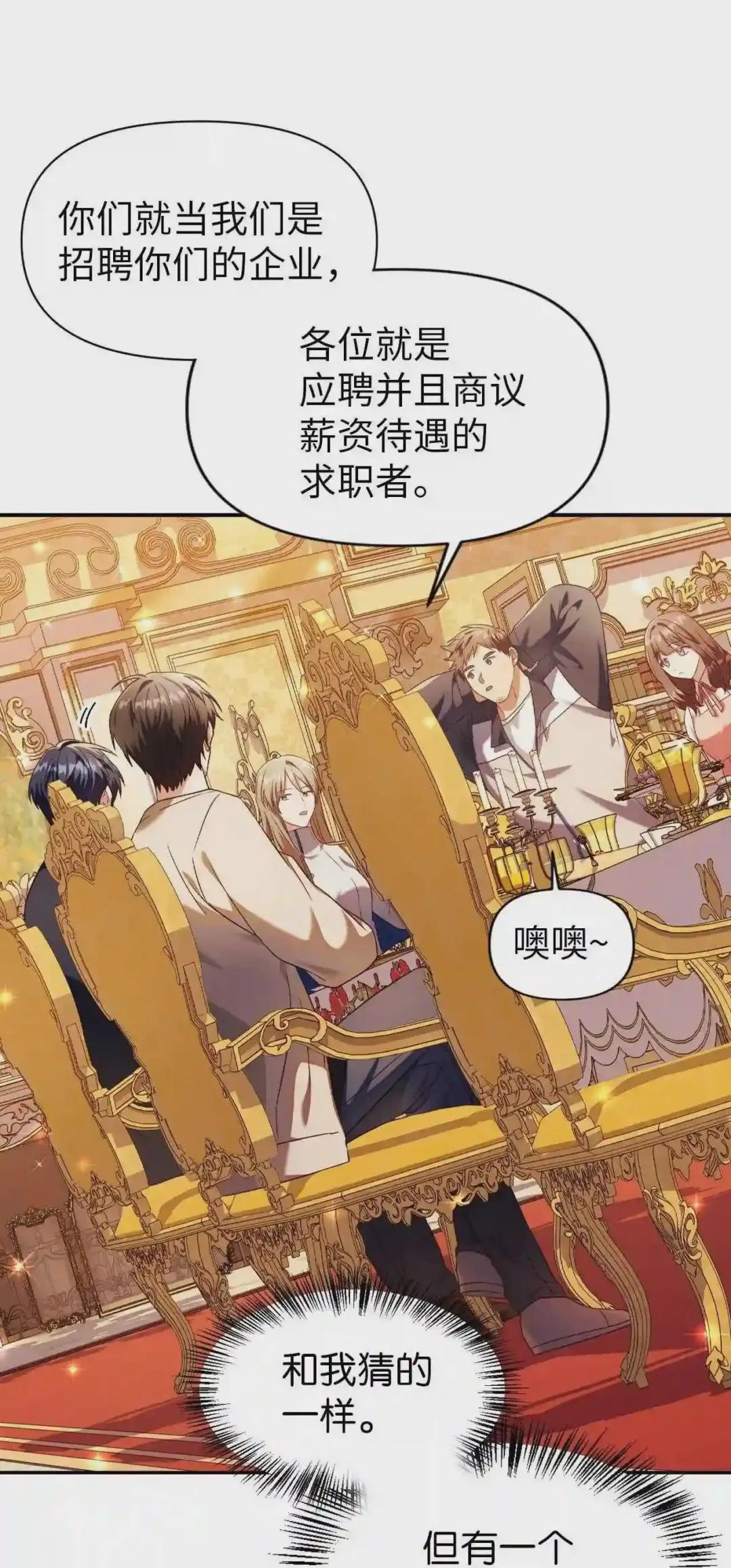 029 露骨的招揽 第22页