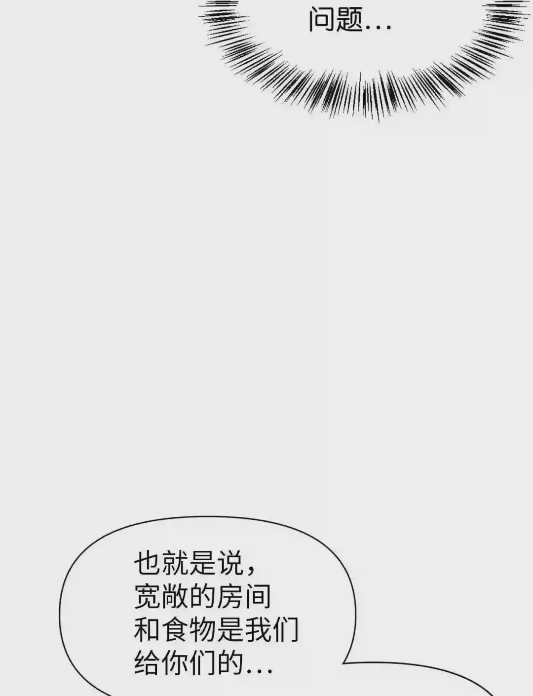 029 露骨的招揽 第23页
