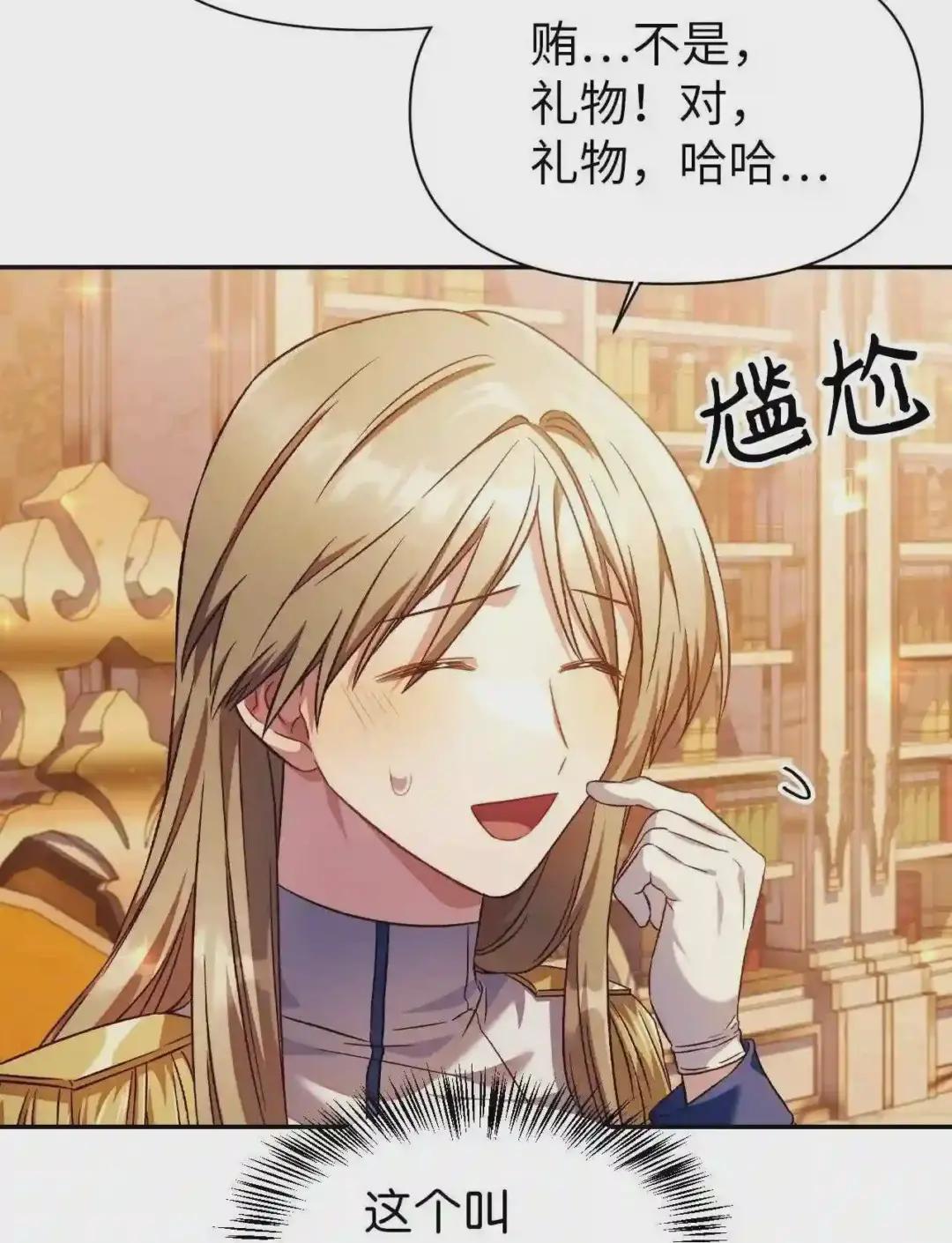 029 露骨的招揽 第24页
