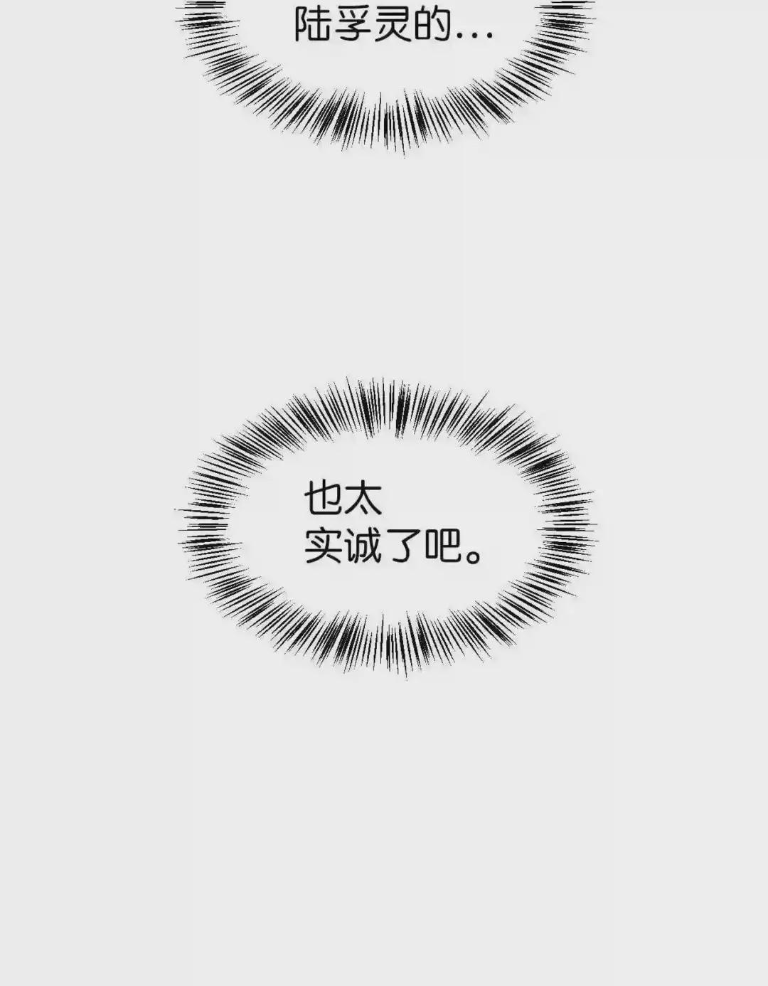 029 露骨的招揽 第25页