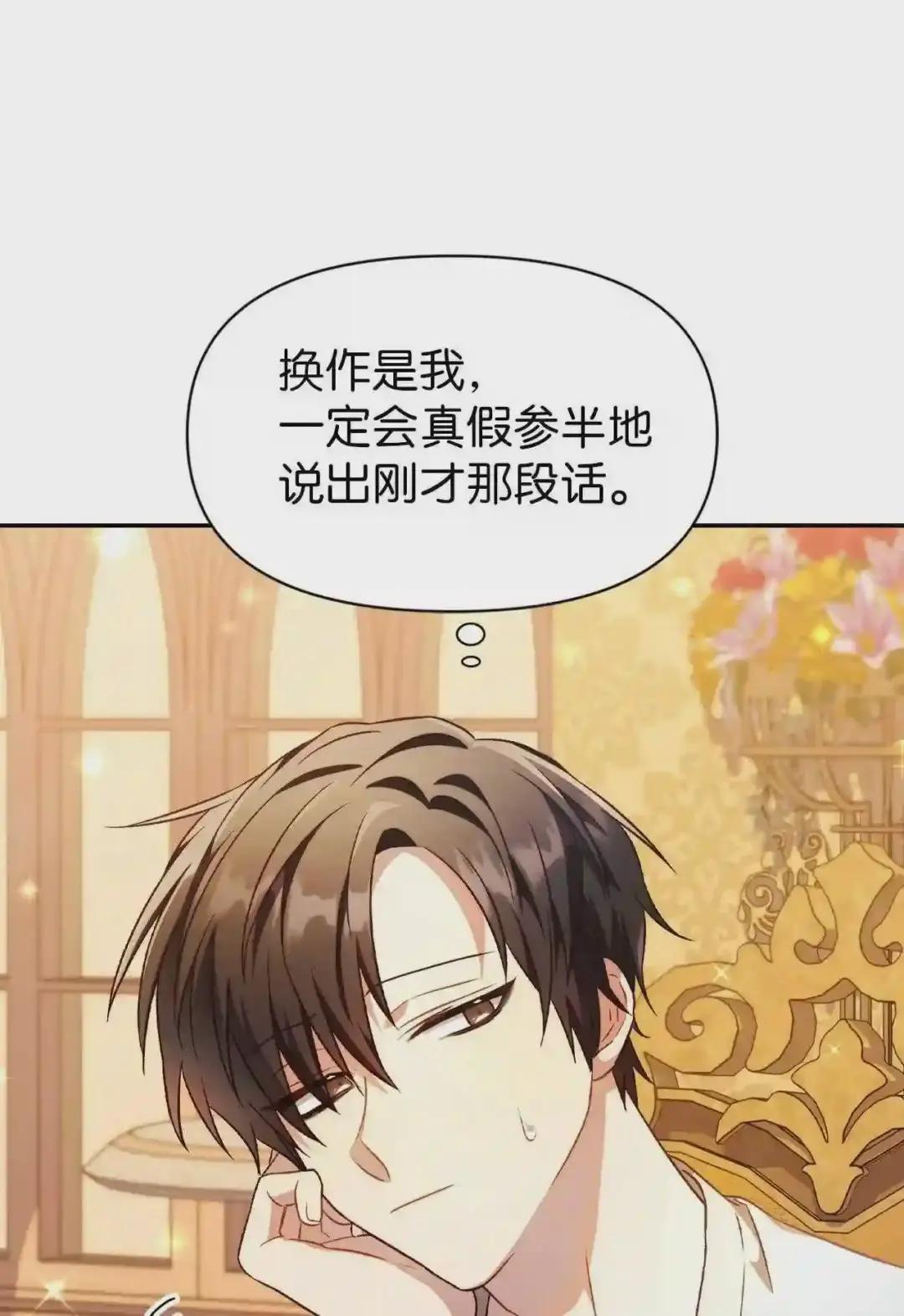 029 露骨的招揽 第26页