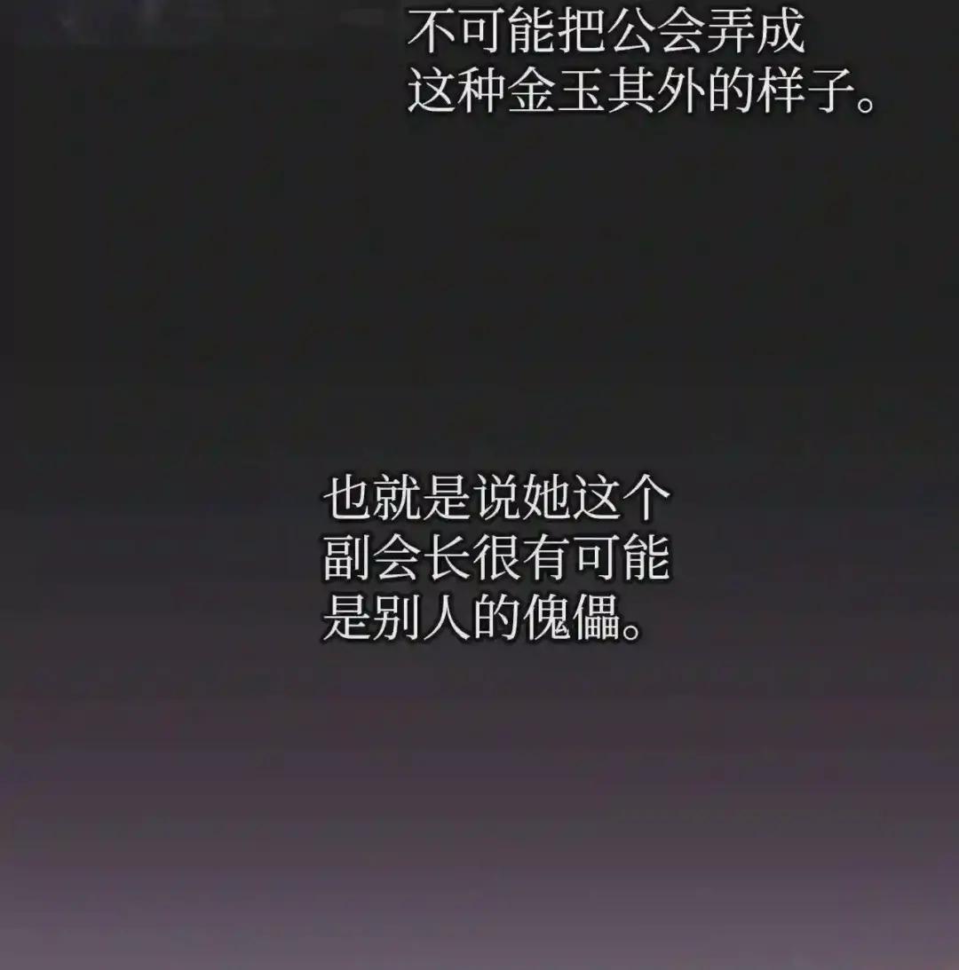 029 露骨的招揽 第28页