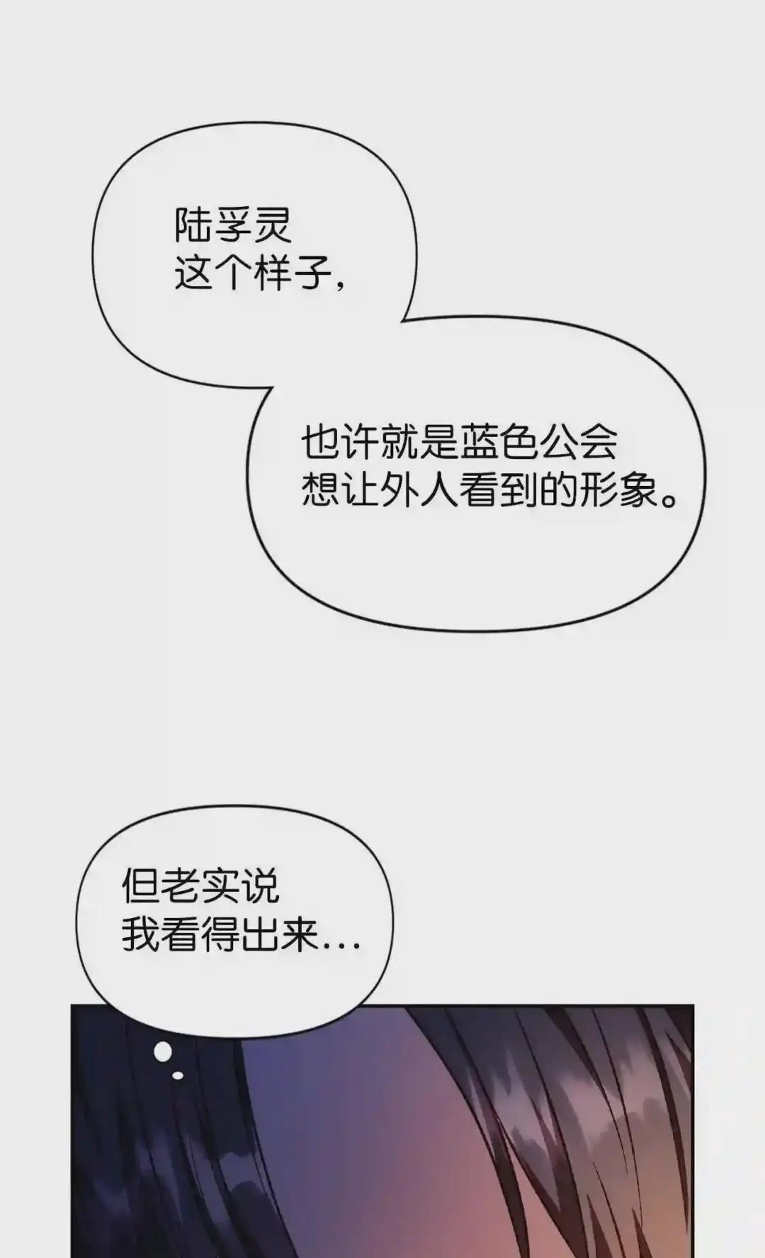 029 露骨的招揽 第30页