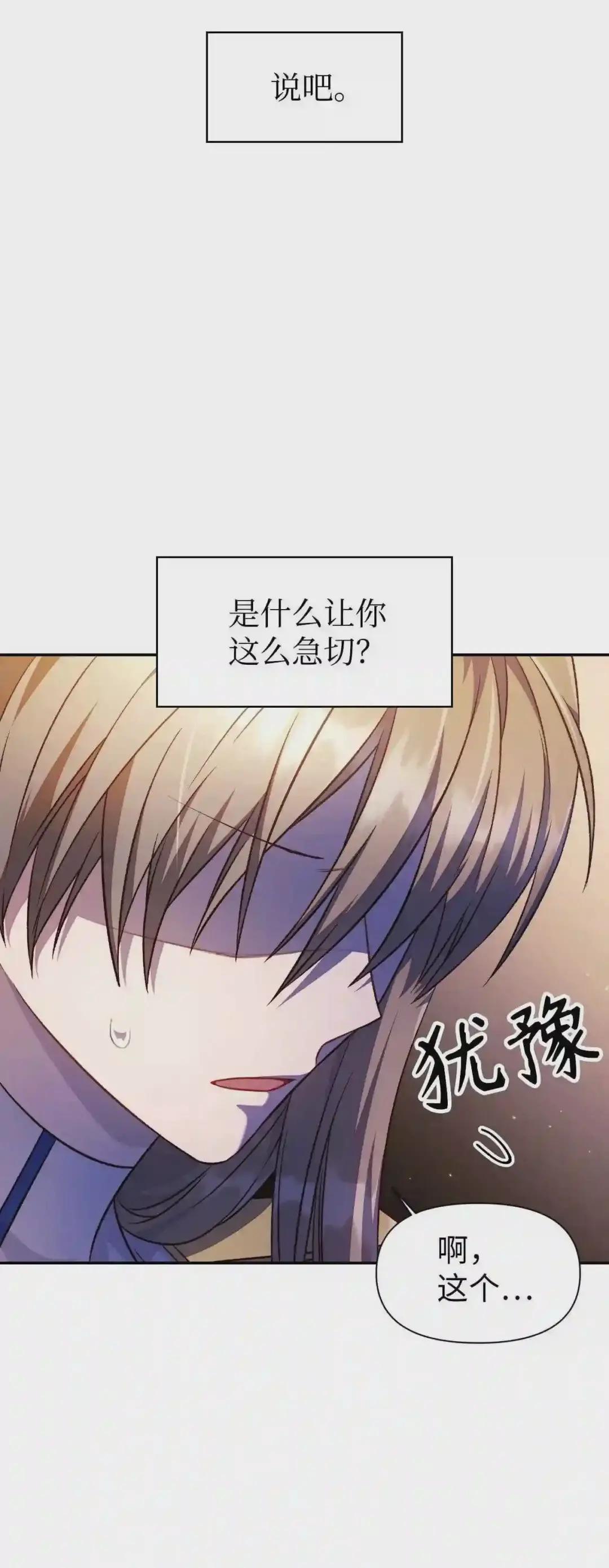 029 露骨的招揽 第34页