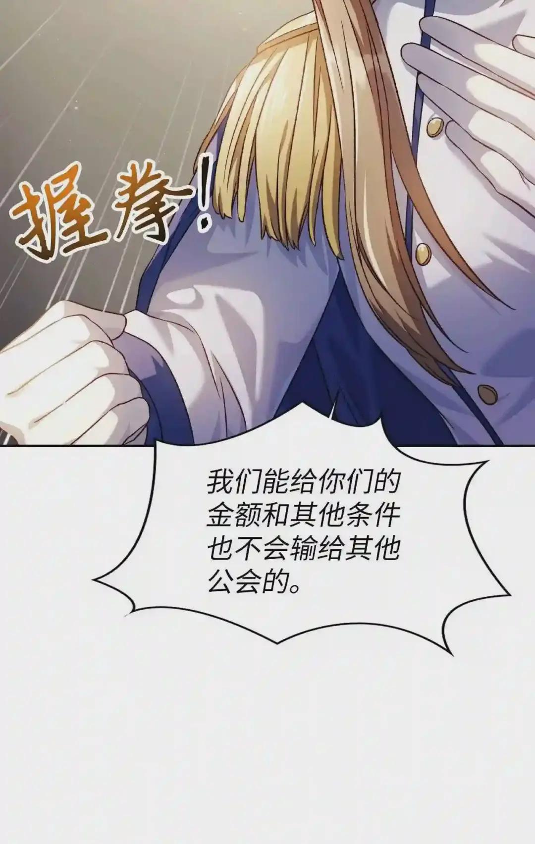 029 露骨的招揽 第38页