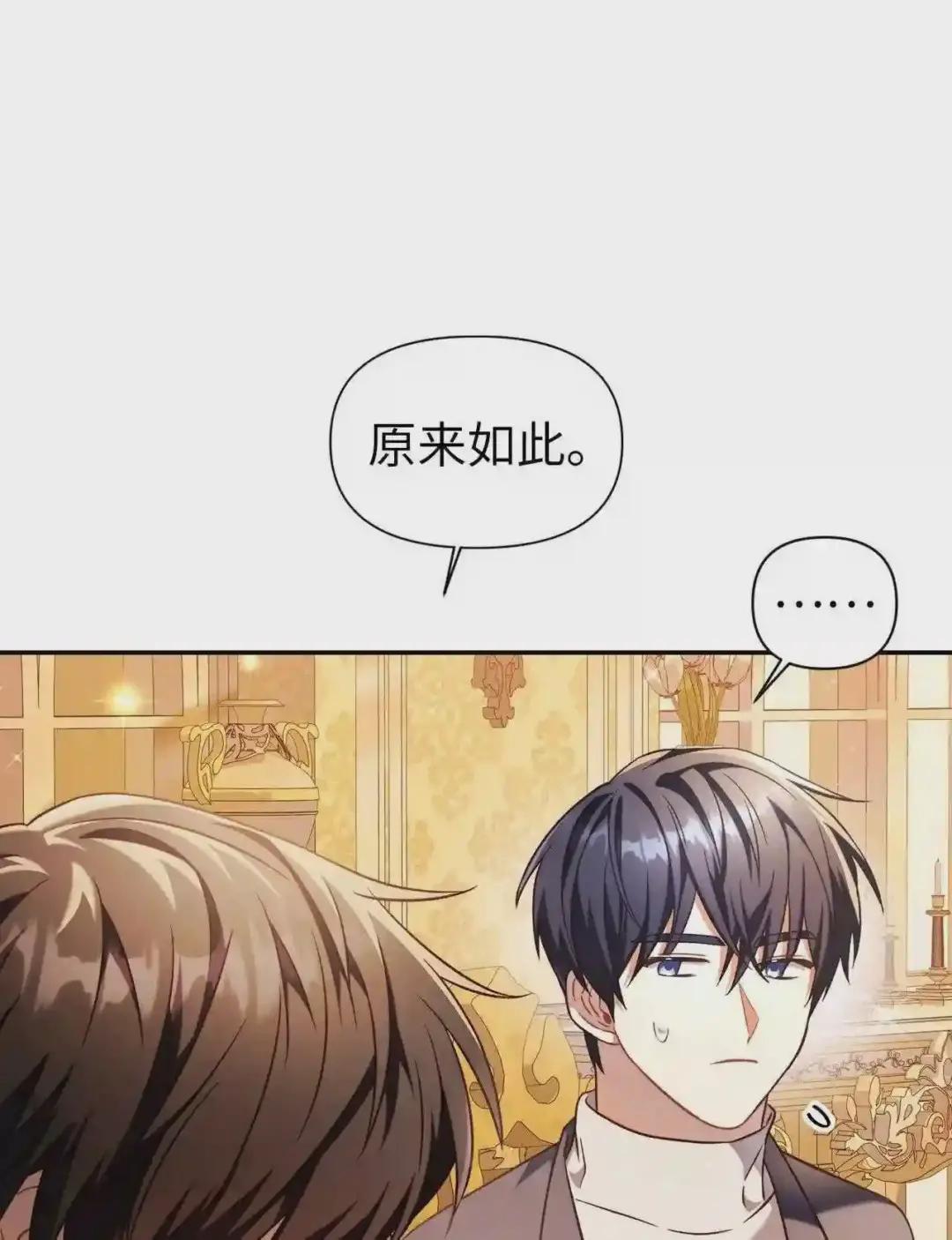 029 露骨的招揽 第39页