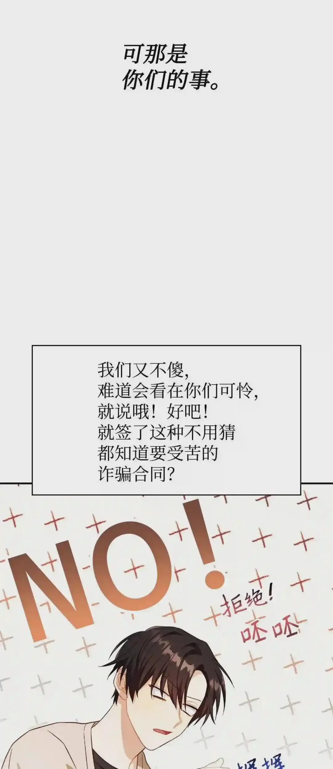 029 露骨的招揽 第44页