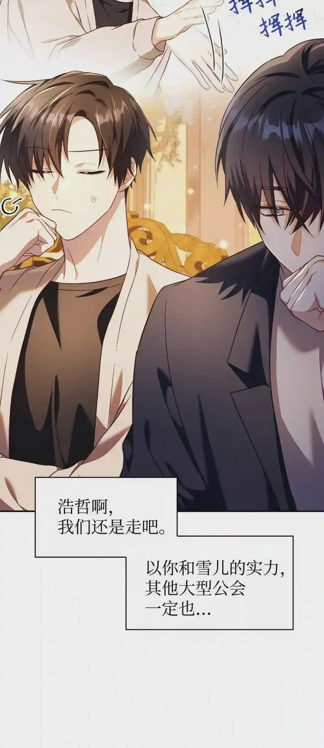 029 露骨的招揽 第45页