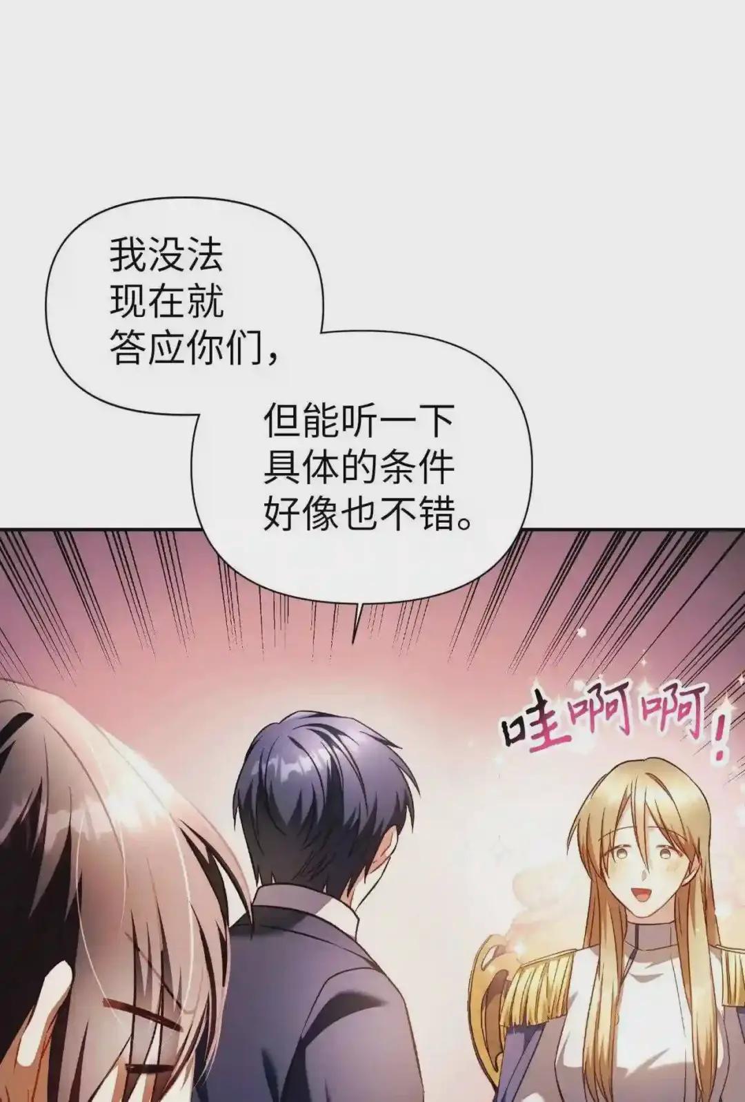 029 露骨的招揽 第47页