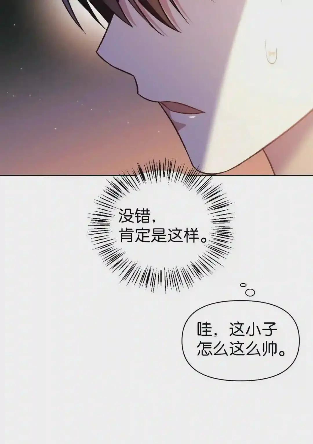 029 露骨的招揽 第57页