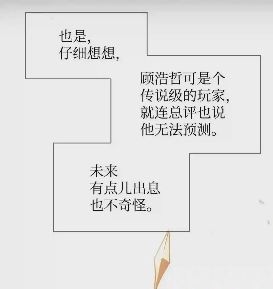 029 露骨的招揽 第64页