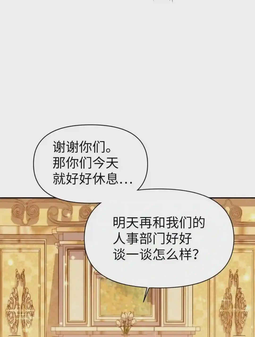 029 露骨的招揽 第69页