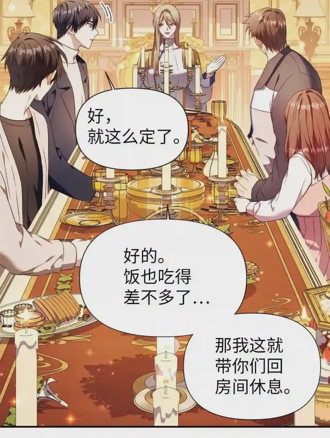 029 露骨的招揽 第70页