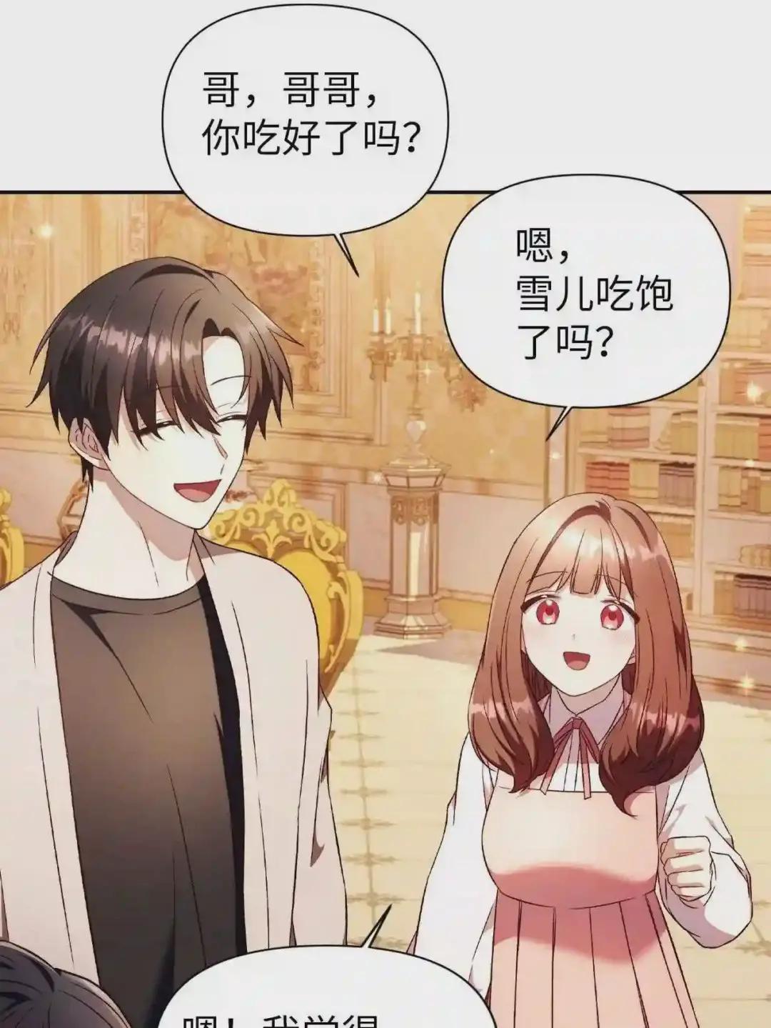 029 露骨的招揽 第72页