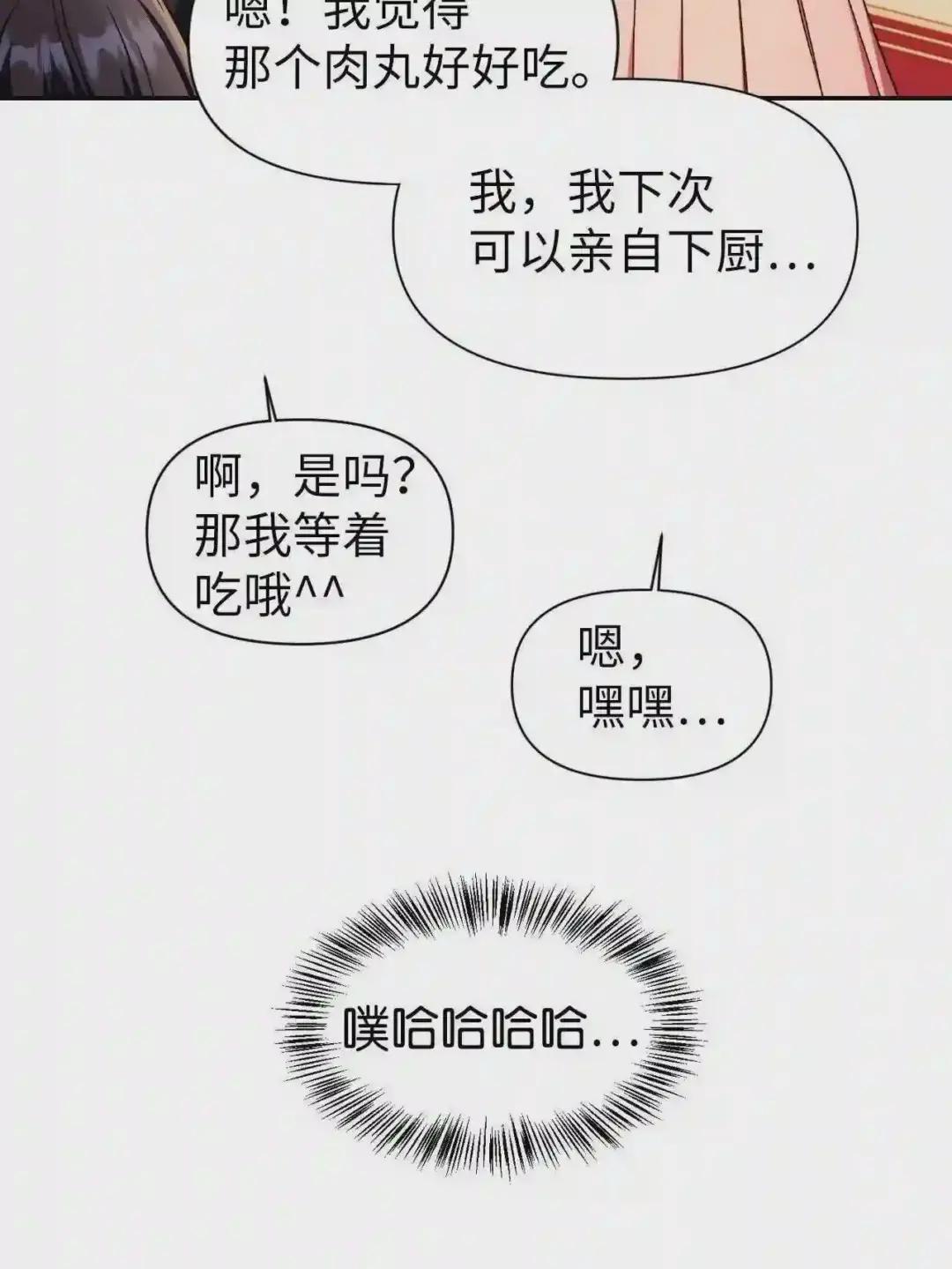 029 露骨的招揽 第73页