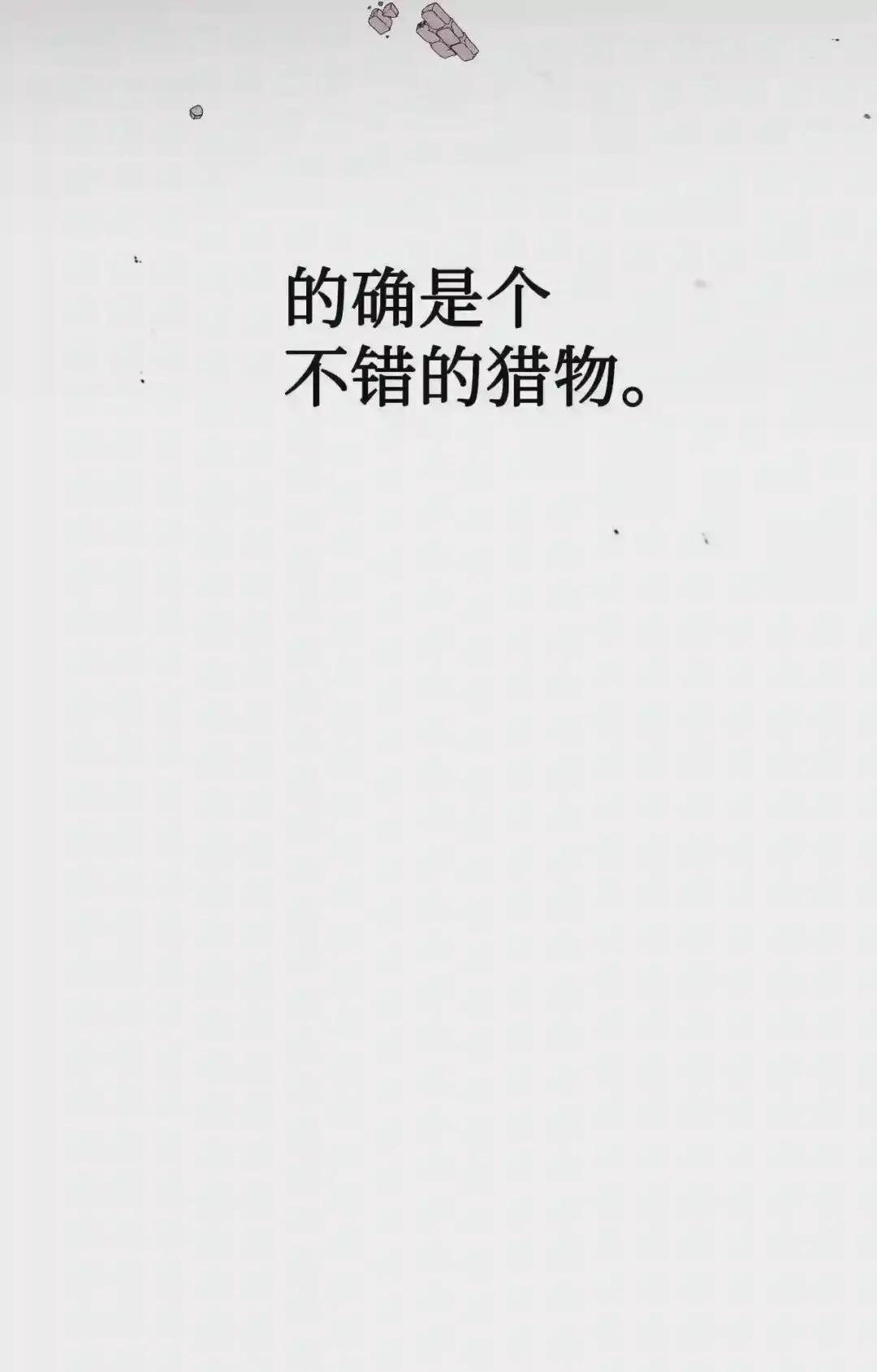 029 露骨的招揽 第85页
