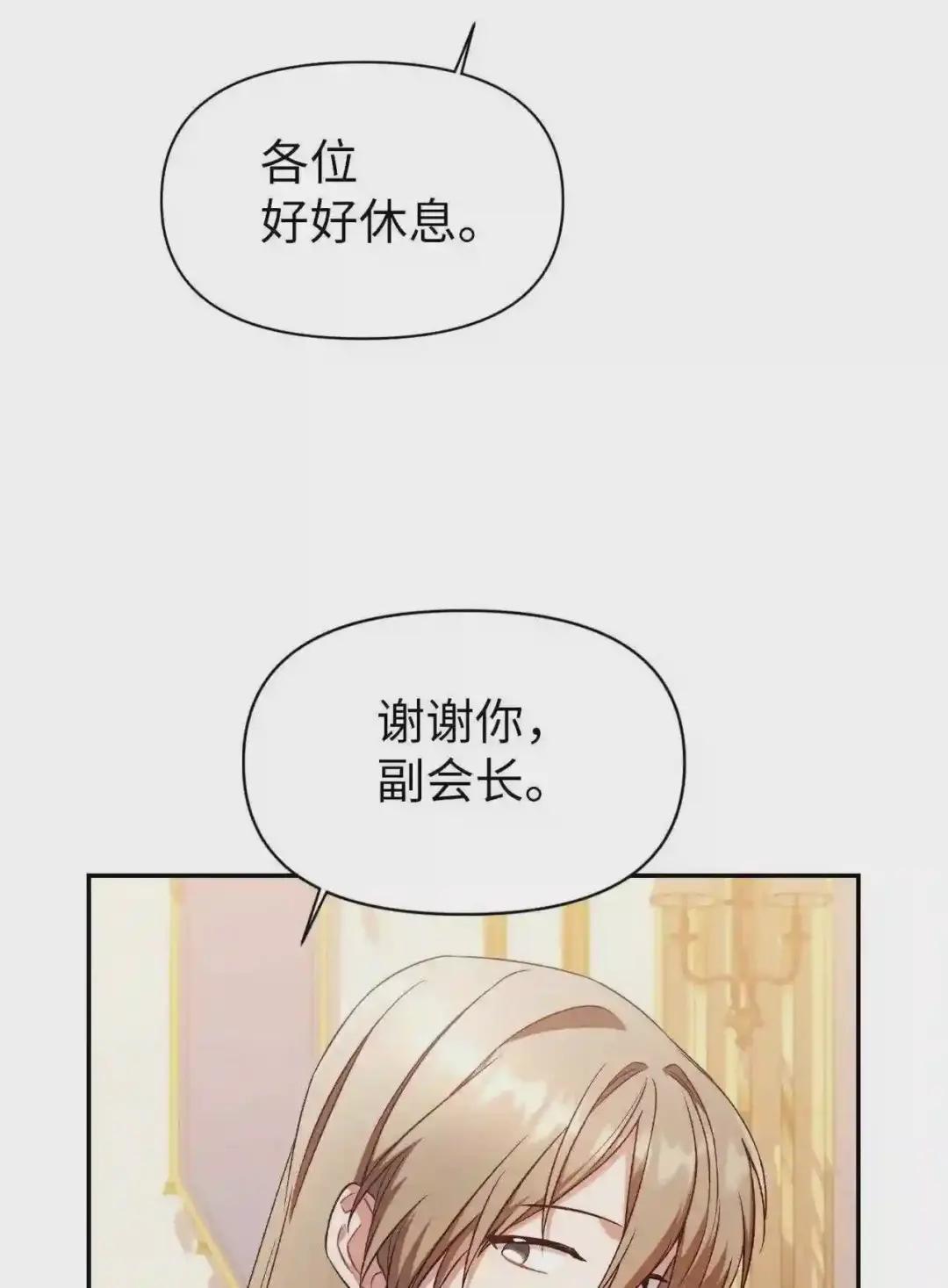 029 露骨的招揽 第89页