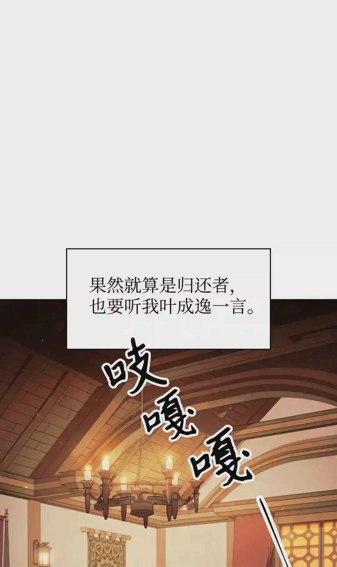 029 露骨的招揽 第102页