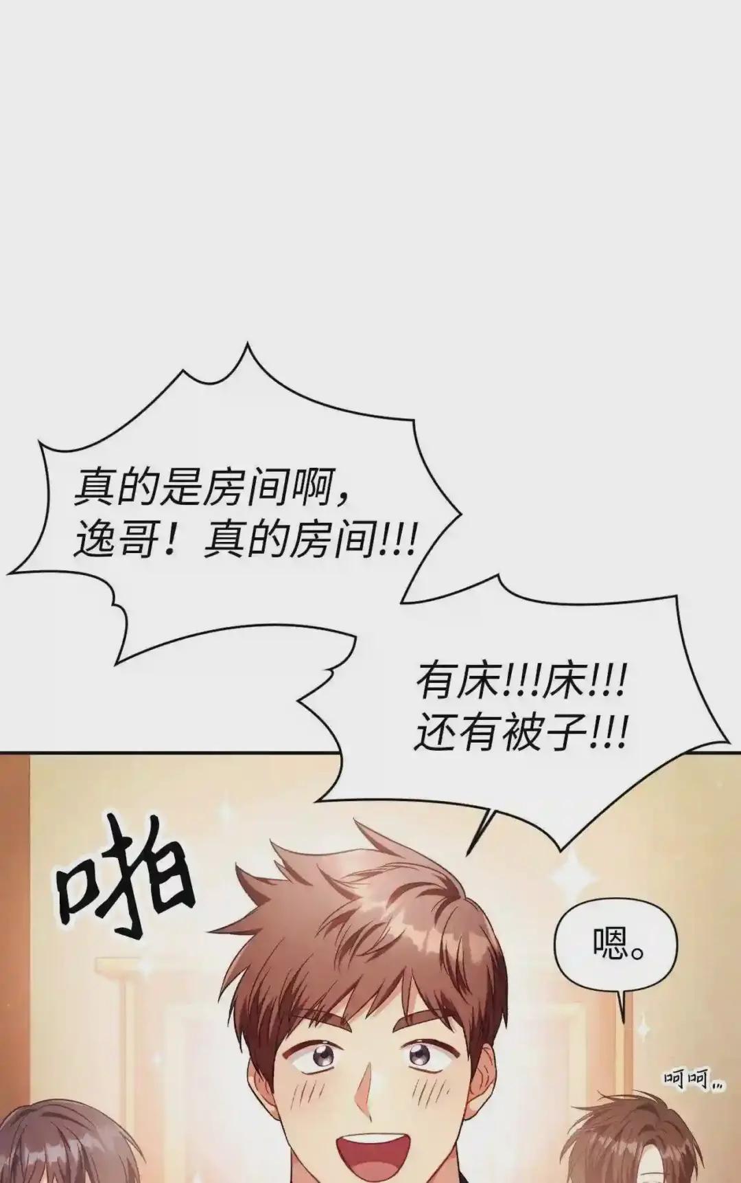 029 露骨的招揽 第104页
