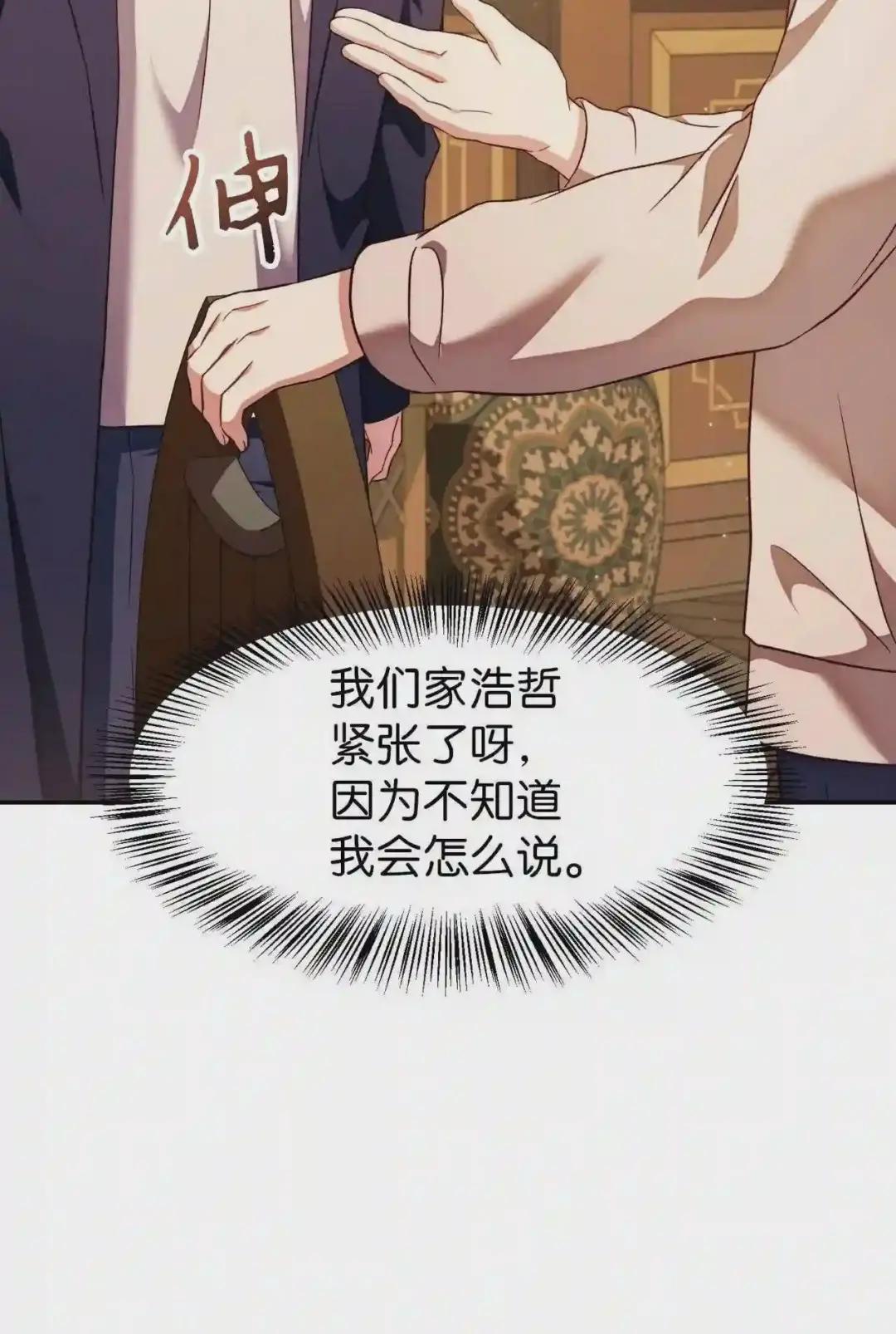 029 露骨的招揽 第108页