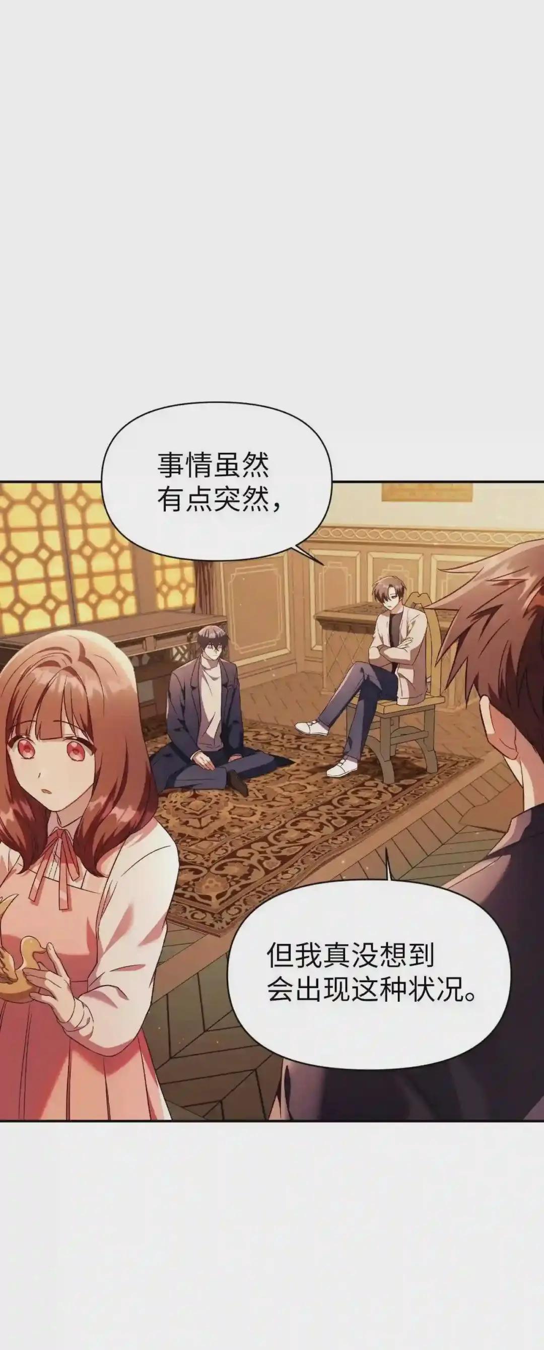 029 露骨的招揽 第110页