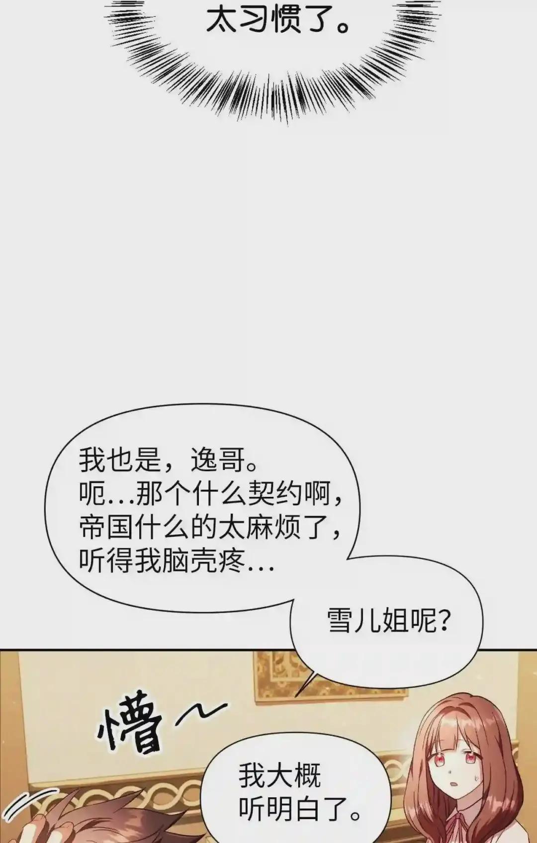 029 露骨的招揽 第112页