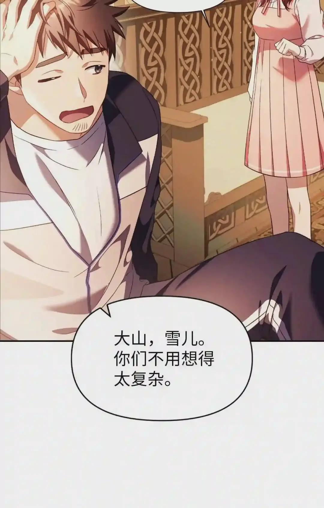 029 露骨的招揽 第113页