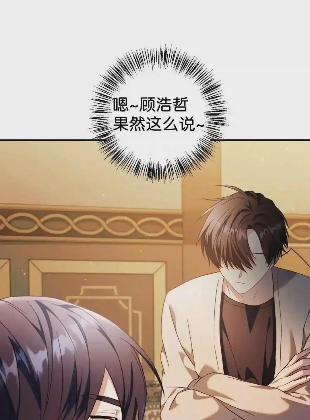 029 露骨的招揽 第117页