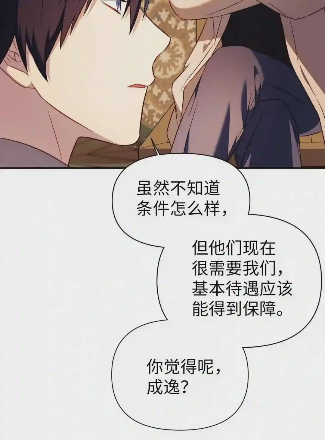 029 露骨的招揽 第118页