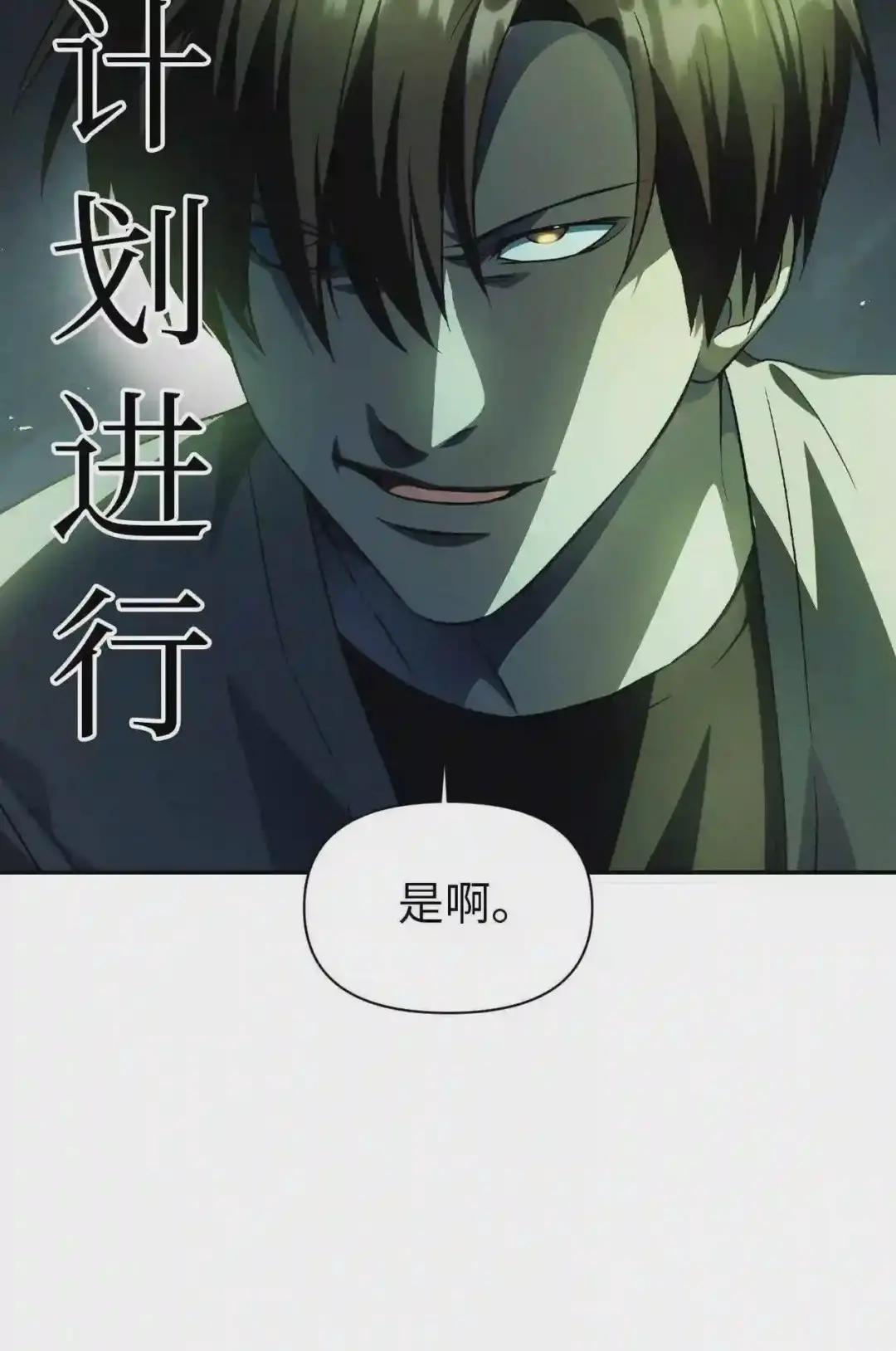 029 露骨的招揽 第120页