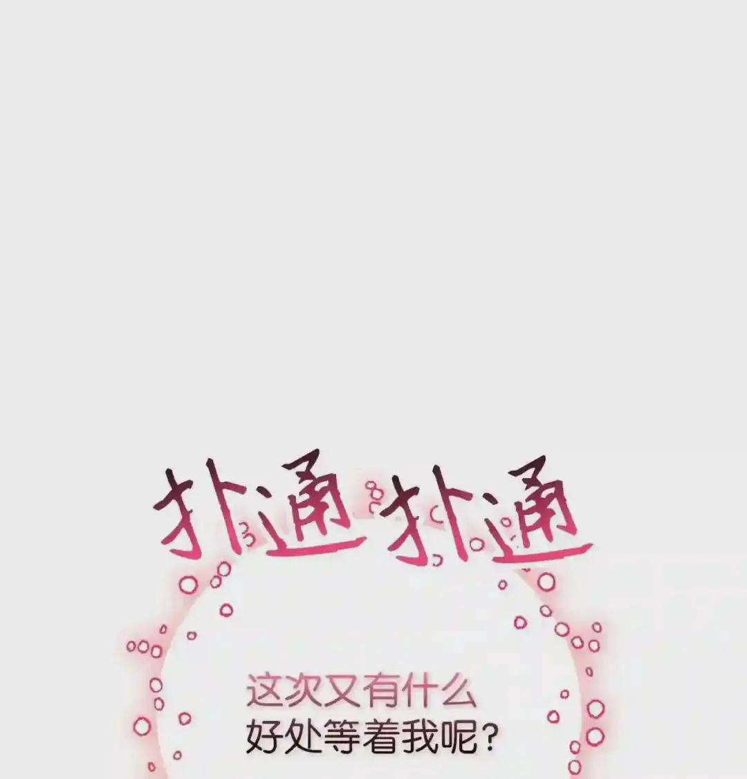 029 露骨的招揽 第122页
