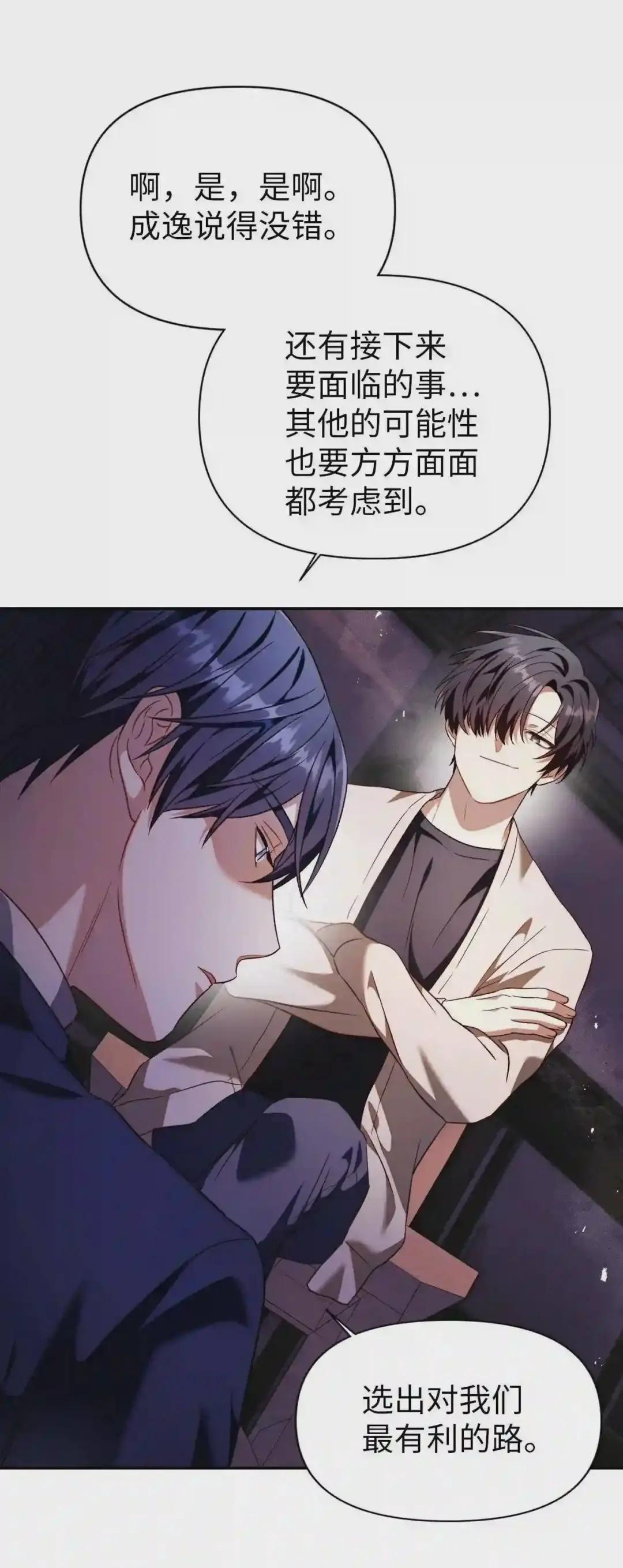029 露骨的招揽 第127页