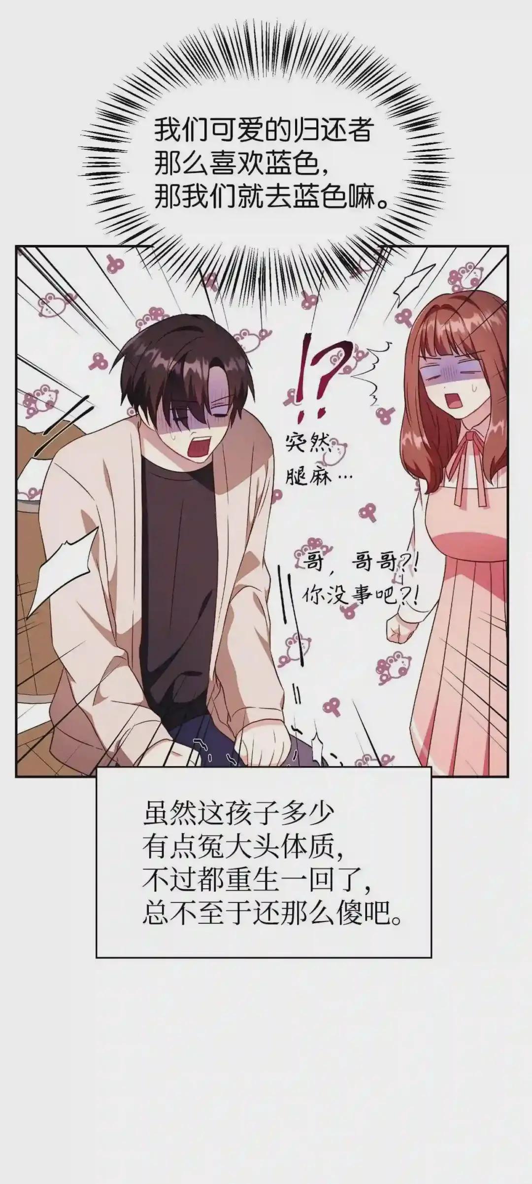 029 露骨的招揽 第129页
