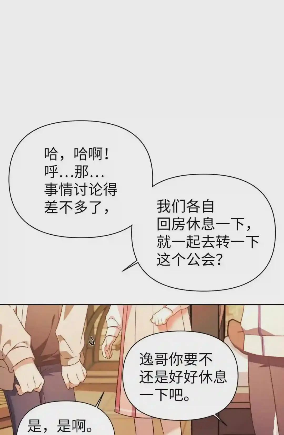 029 露骨的招揽 第130页