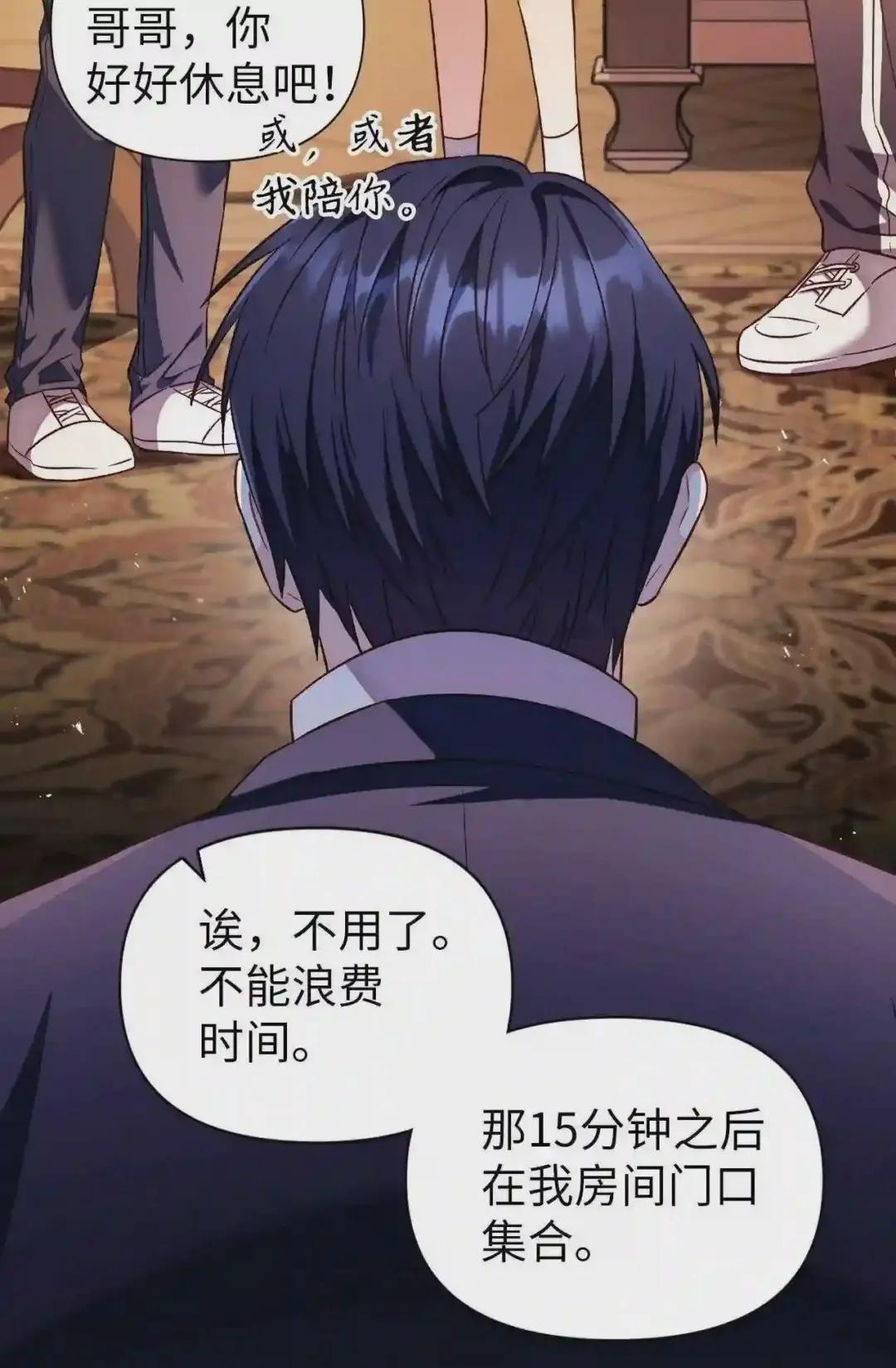 029 露骨的招揽 第131页