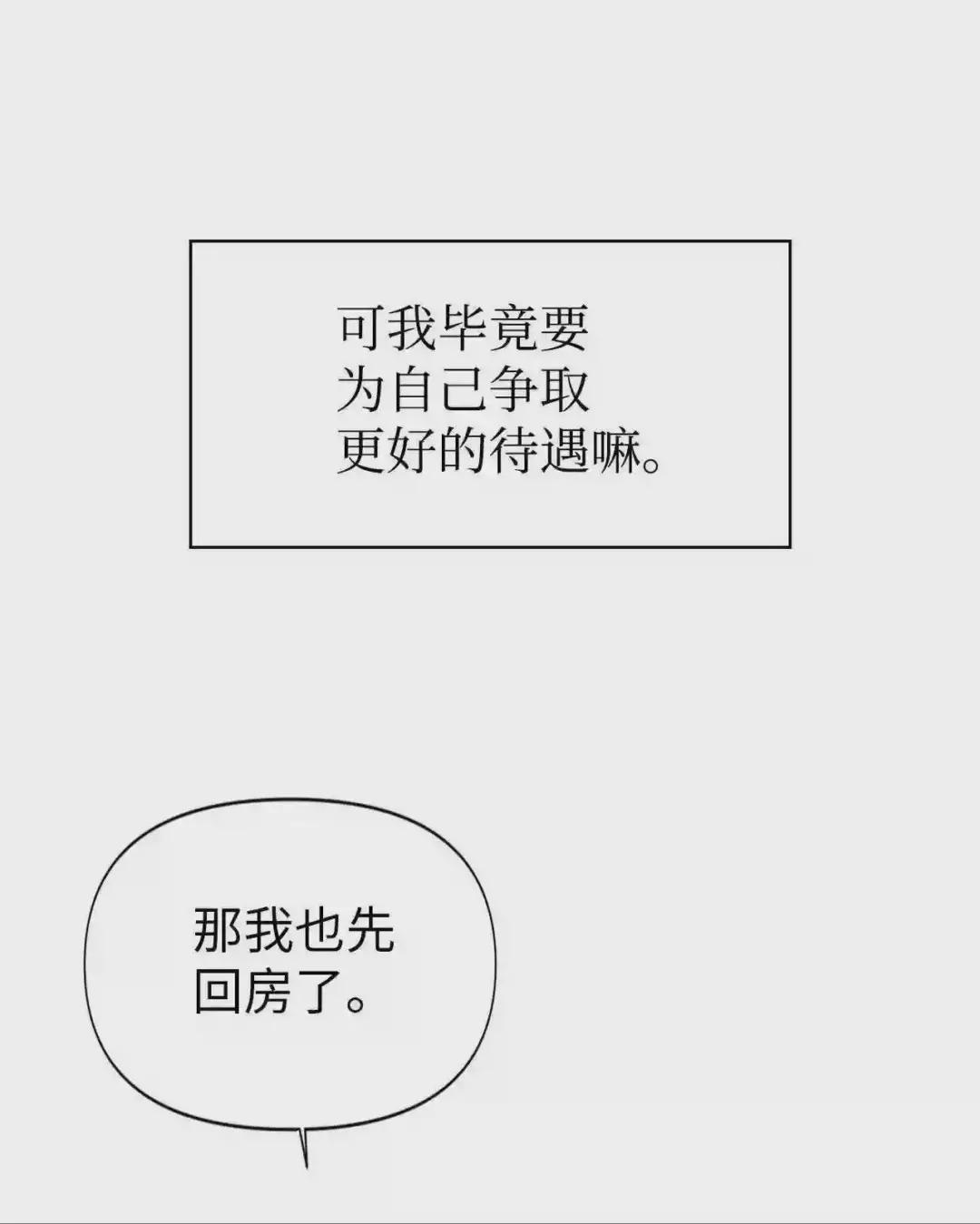 029 露骨的招揽 第133页