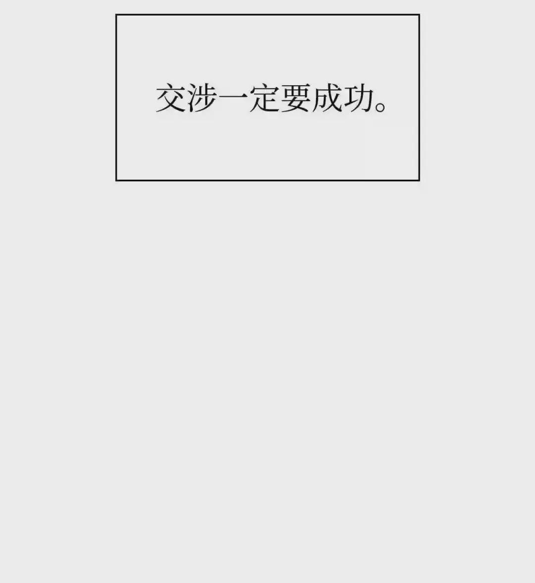 029 露骨的招揽 第137页
