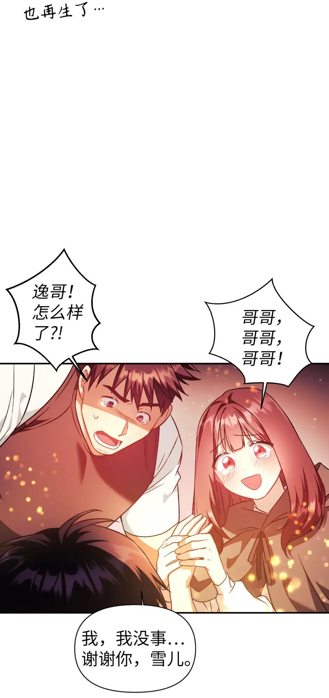 024 双杀 第32页