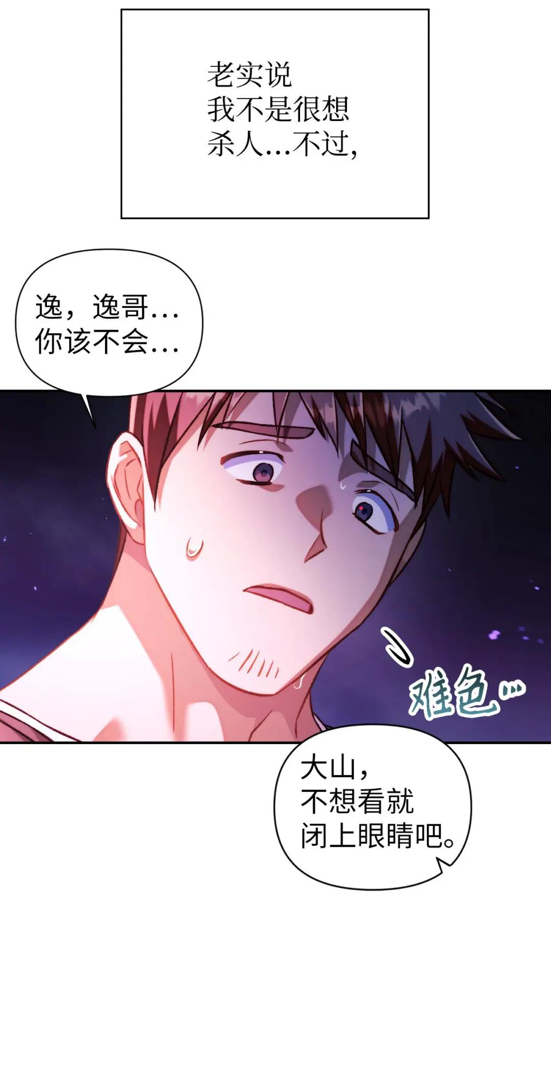 024 双杀 第101页