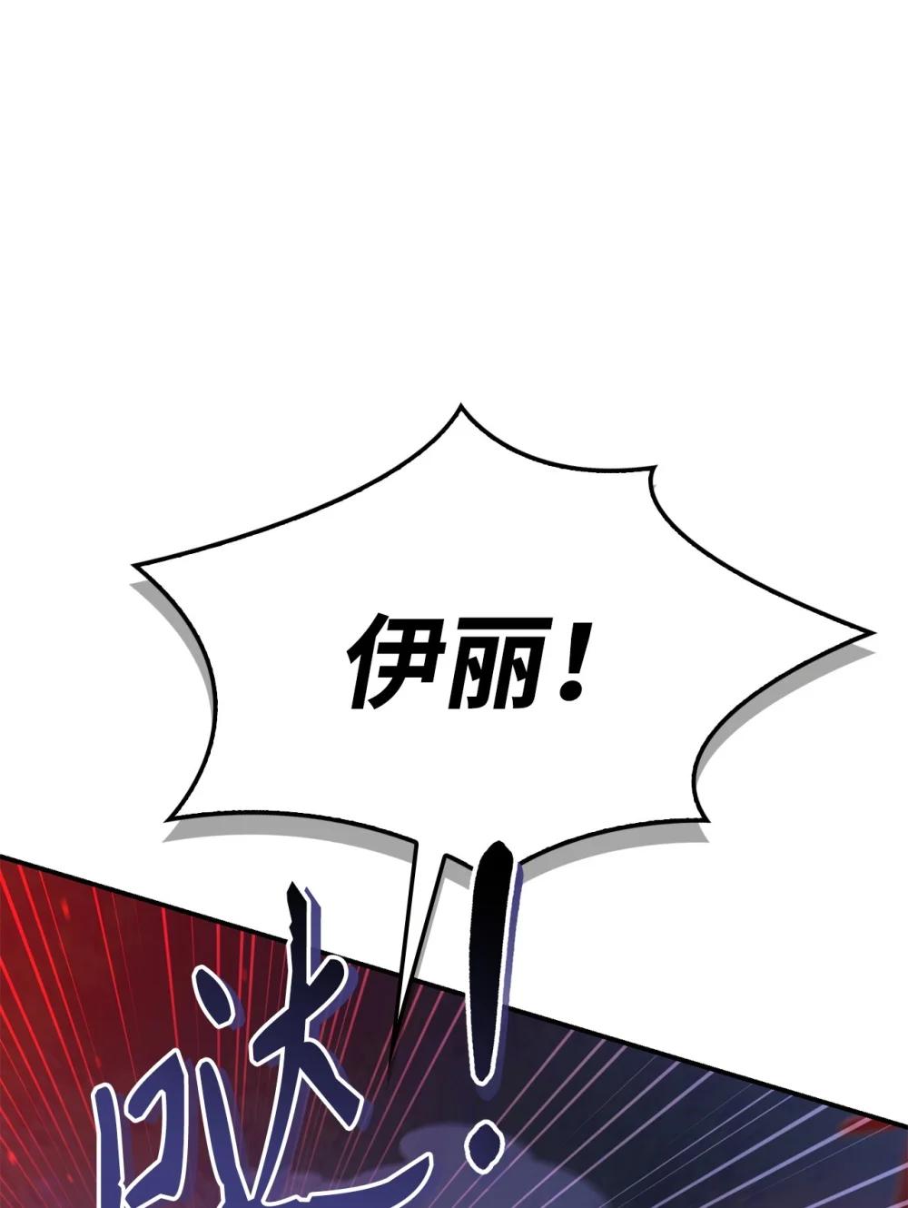 094 信念之盾 第2页