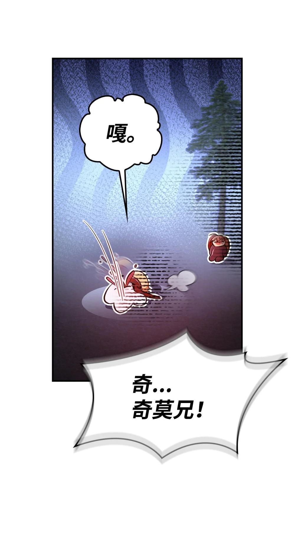 094 信念之盾 第5页