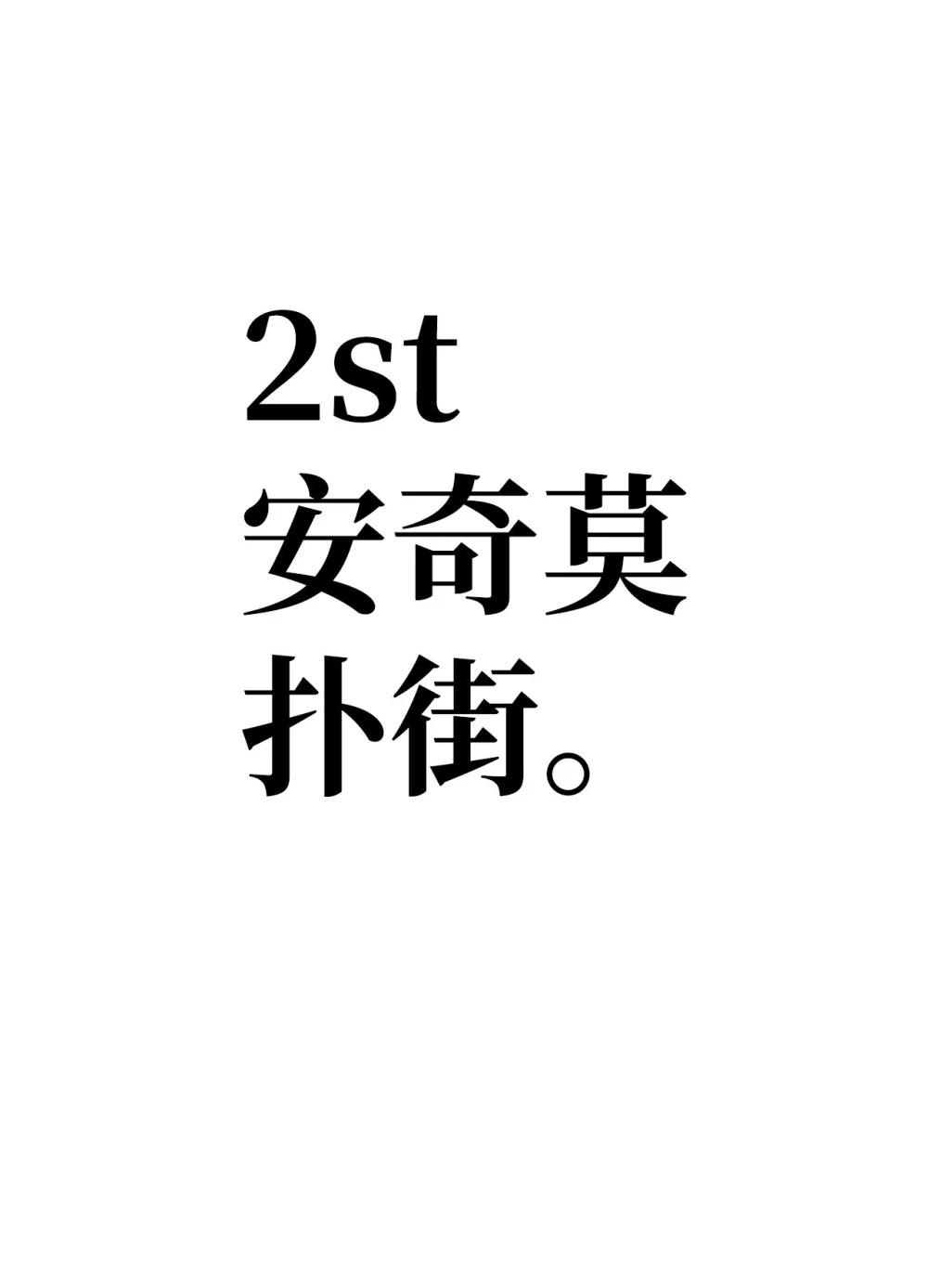 094 信念之盾 第6页