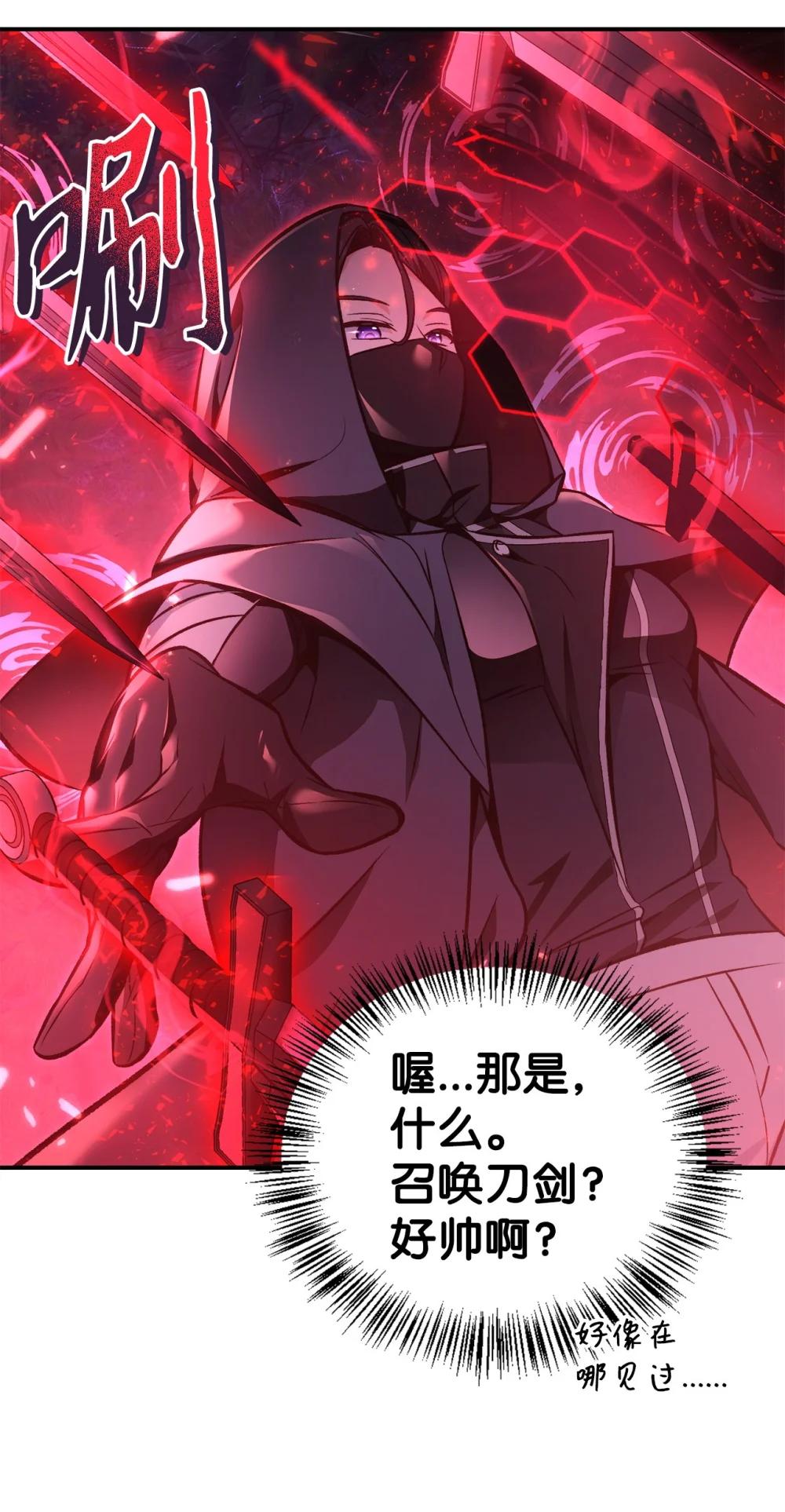 094 信念之盾 第9页