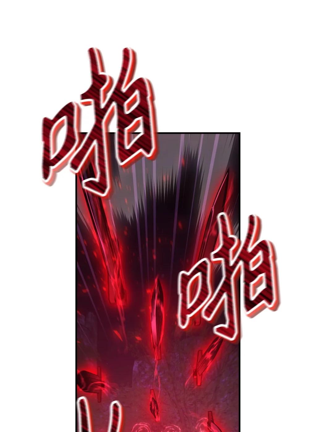 094 信念之盾 第10页