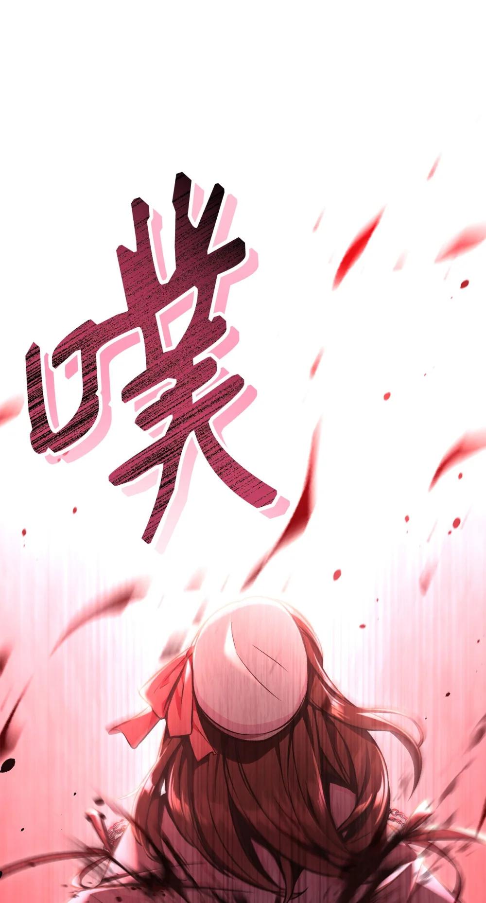 094 信念之盾 第12页