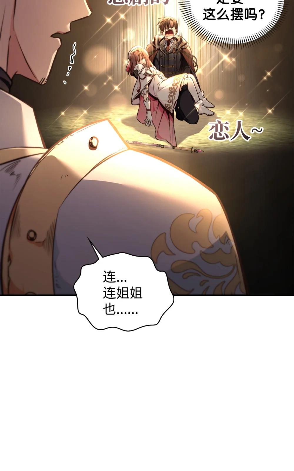 094 信念之盾 第17页