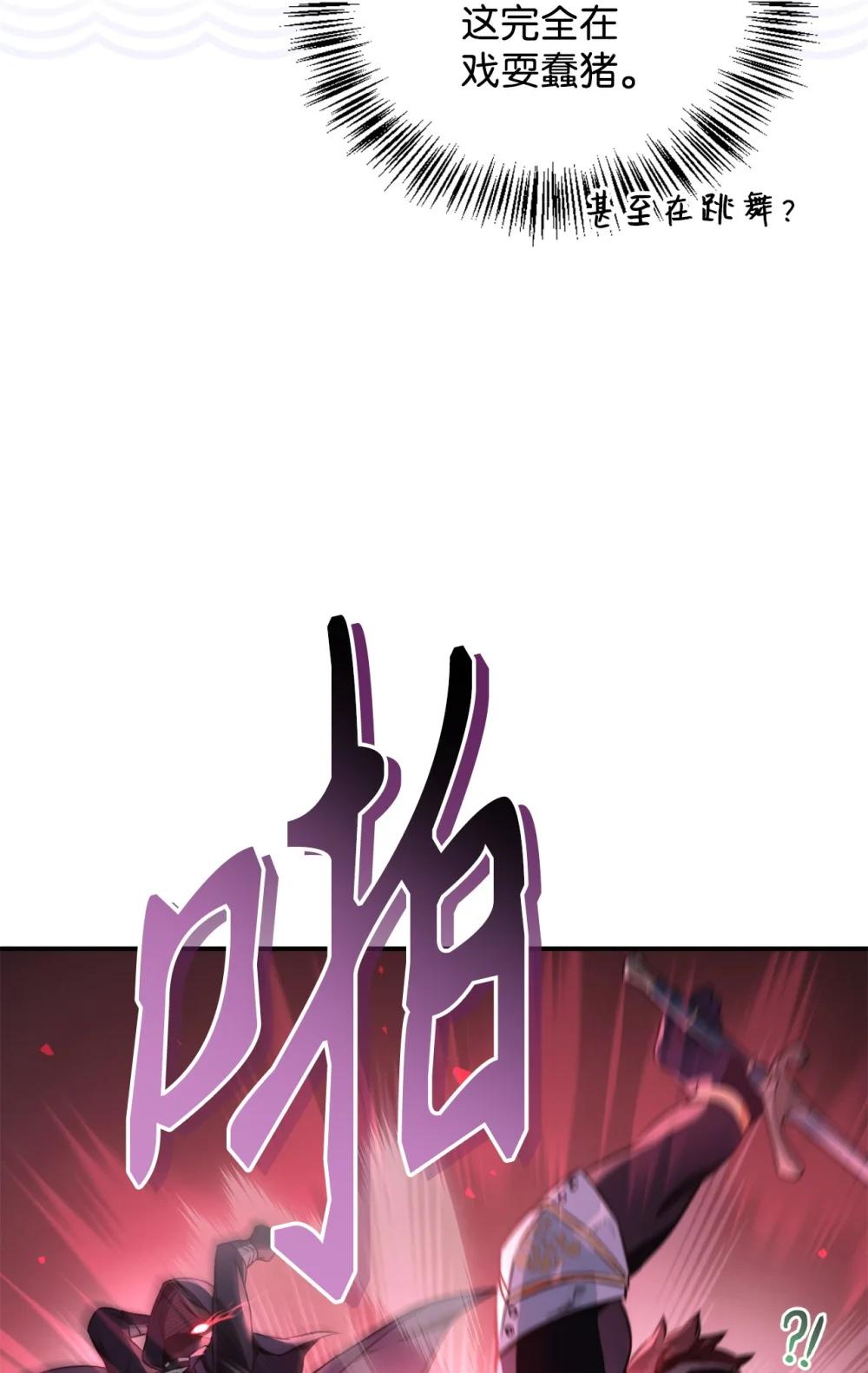 094 信念之盾 第21页