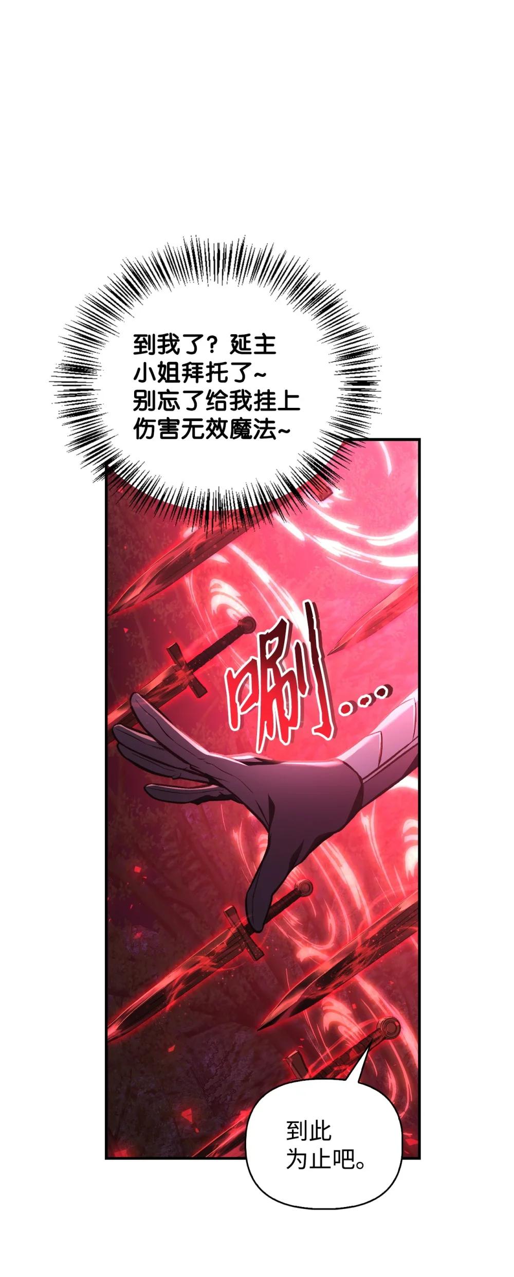 094 信念之盾 第25页